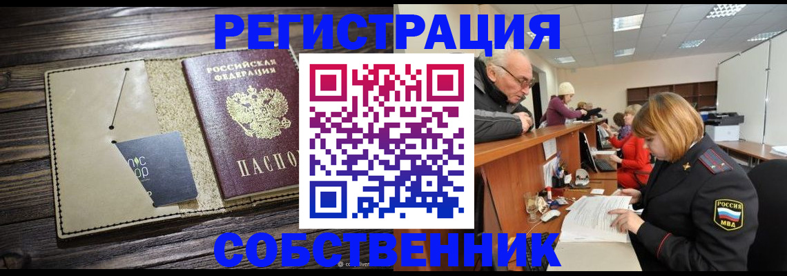 временная регистрация госуслуги в Заполярном