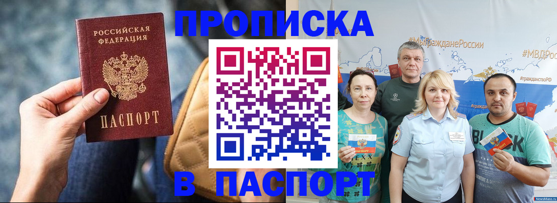 прописка иностранных граждан в Заполярном