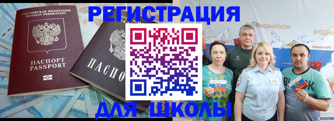 купить прописку в Заполярном